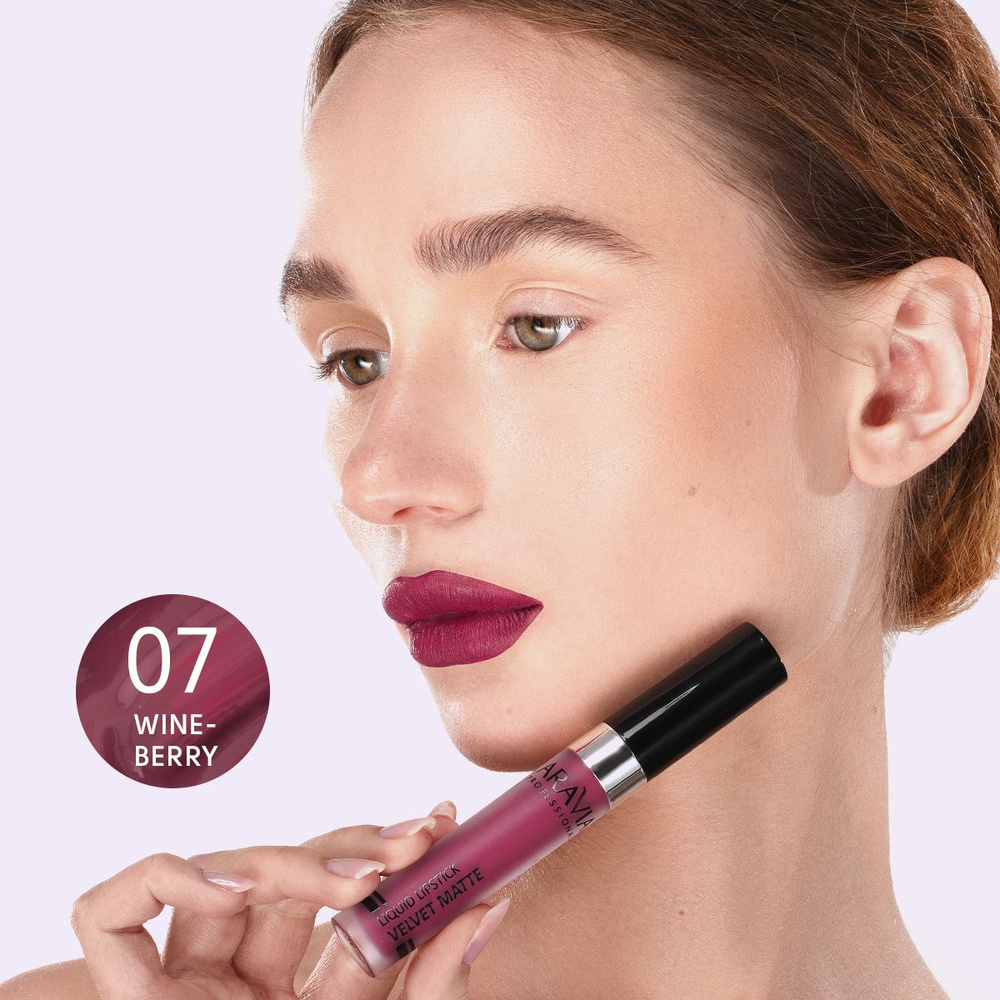 ARAVIA Professional Помада жидкая бархатно-матовая Velvet Matte, 5.5 мл 07 wineberry, lip matte  #1