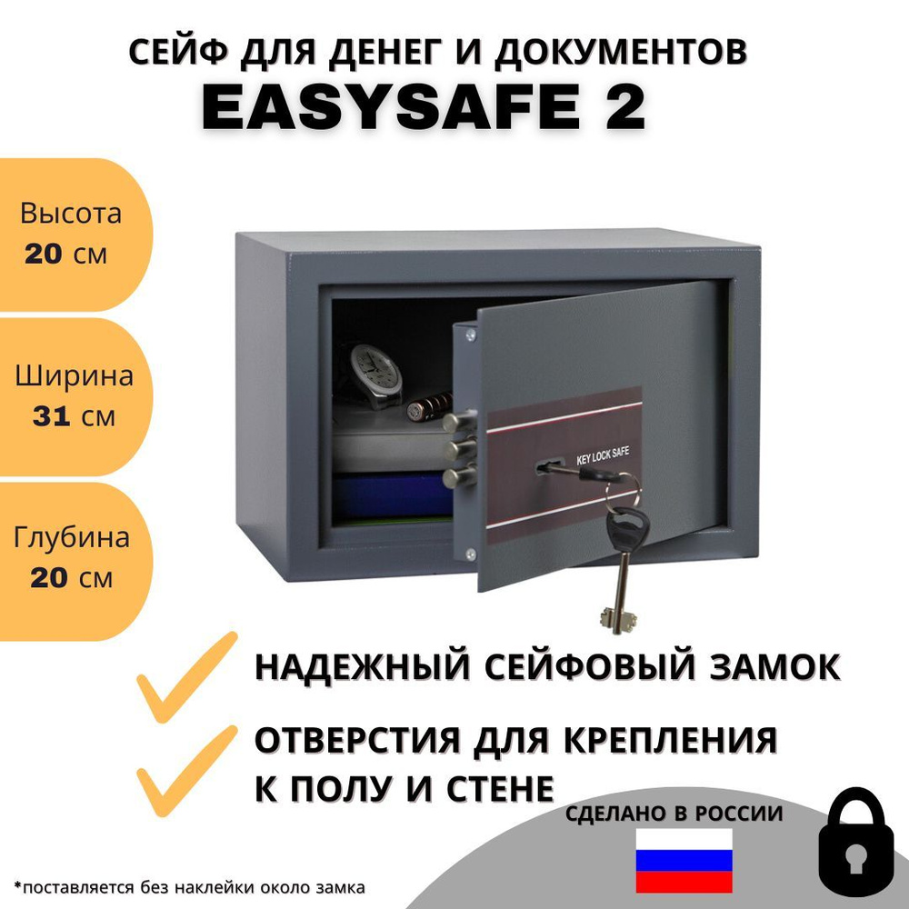 Сейф для денег EasySafe 2 серый #1