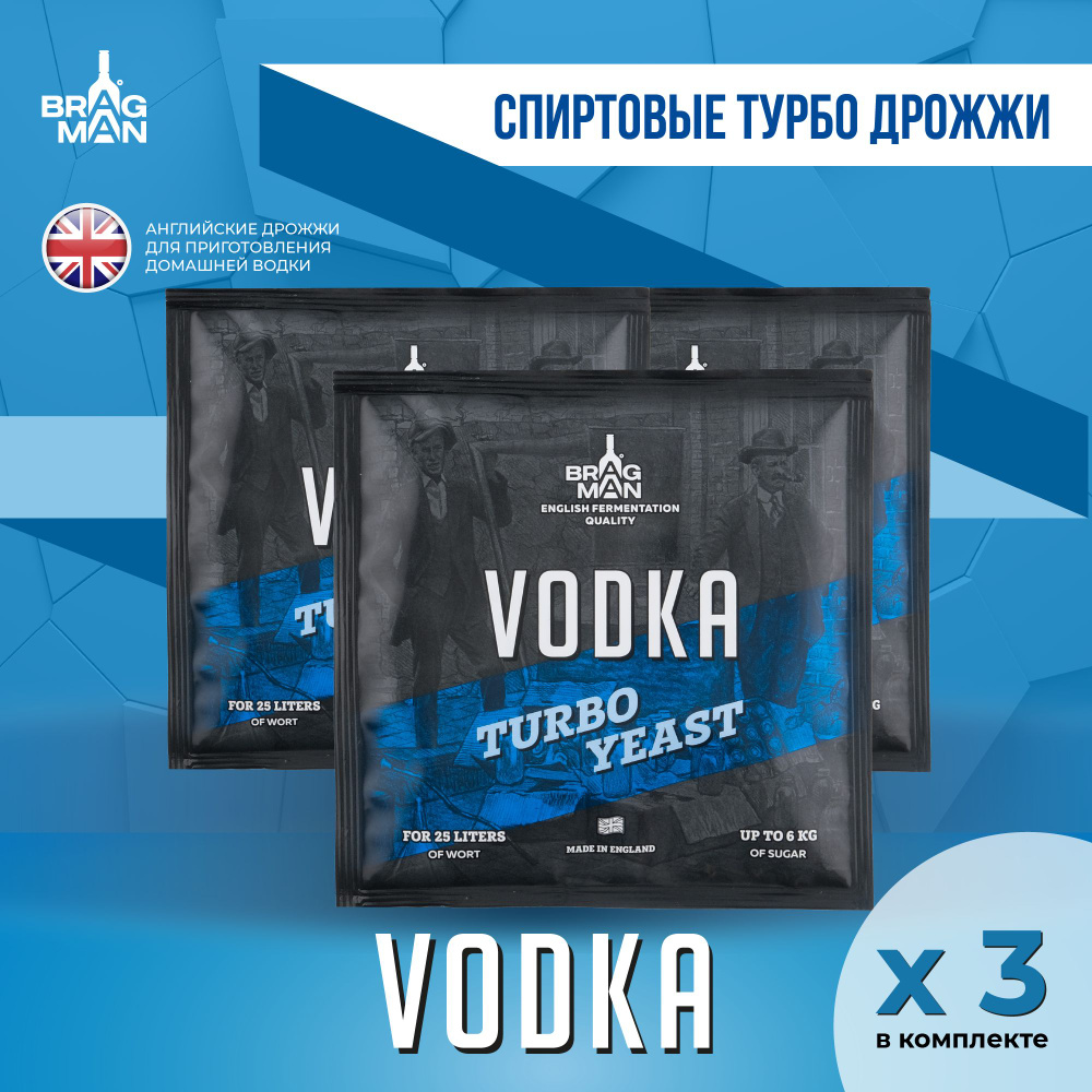 Дрожжи спиртовые турбо Bragman Vodka, 3 х 66 г для самогона (Брагман Водка, 3 штуки в комплекте)  #1