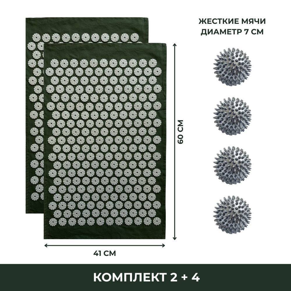 Комплект: 2 коврика однослойных оливковый + 4 серых мяча массажных  #1