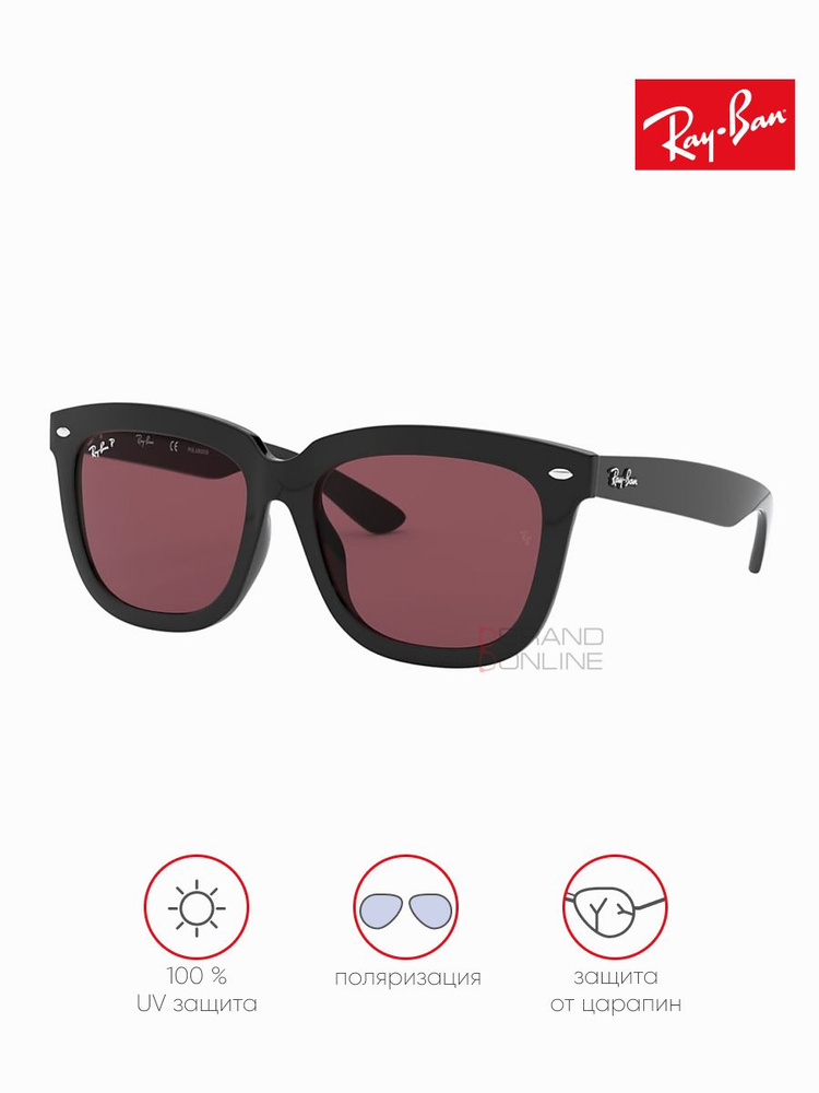 Солнцезащитные очки унисекс, квадратные RAY-BAN с чехлом, линзы фиолетовые RB4262D-63425Q/57-18  #1