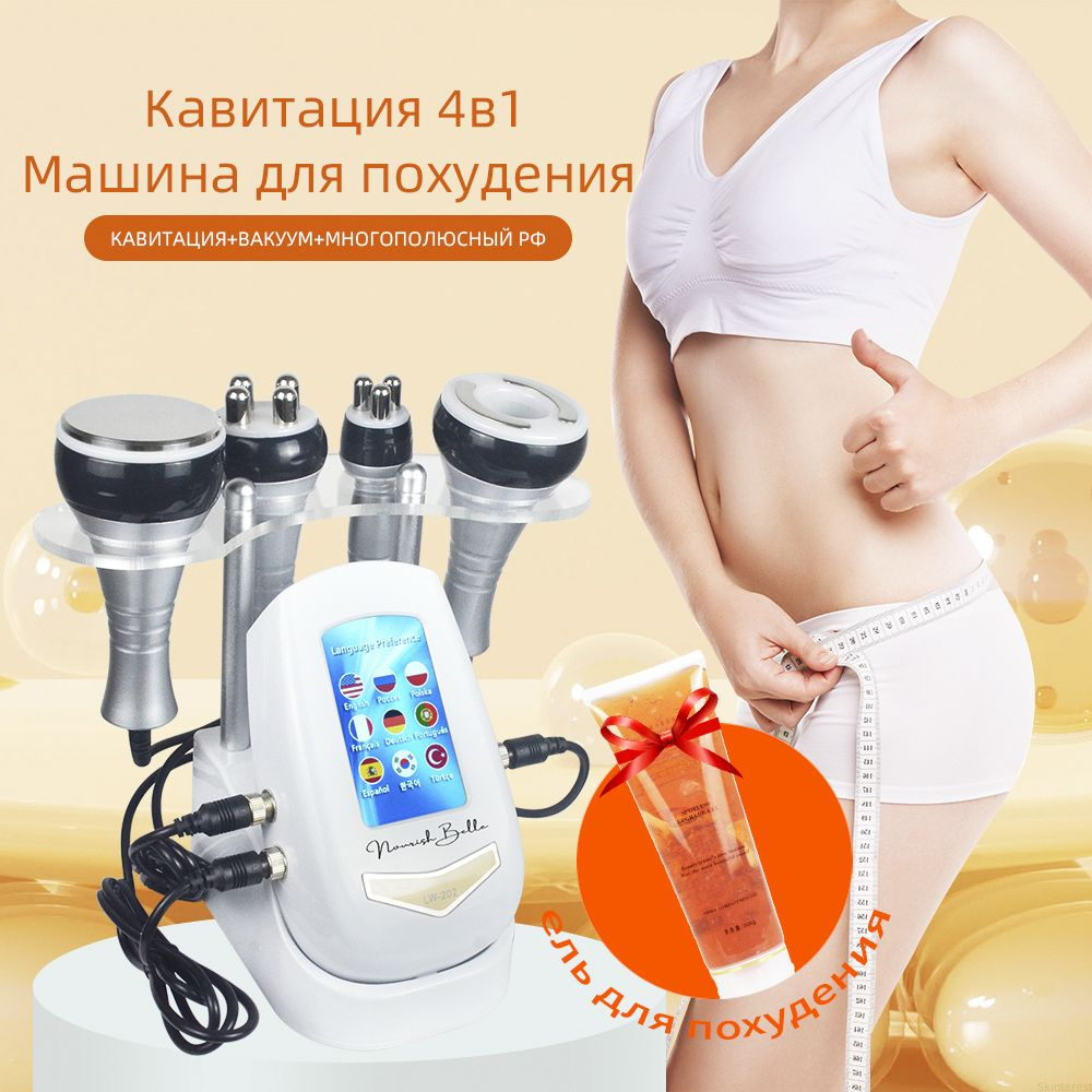 NourishBelle Косметологический комбайн КИМ 8 4 в 1 40k/ультразвуковая кавитация  #1