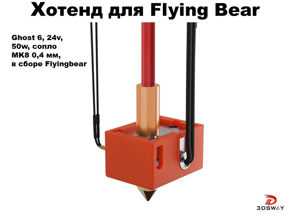 Flying Bear Ghost 5 Стол Купить