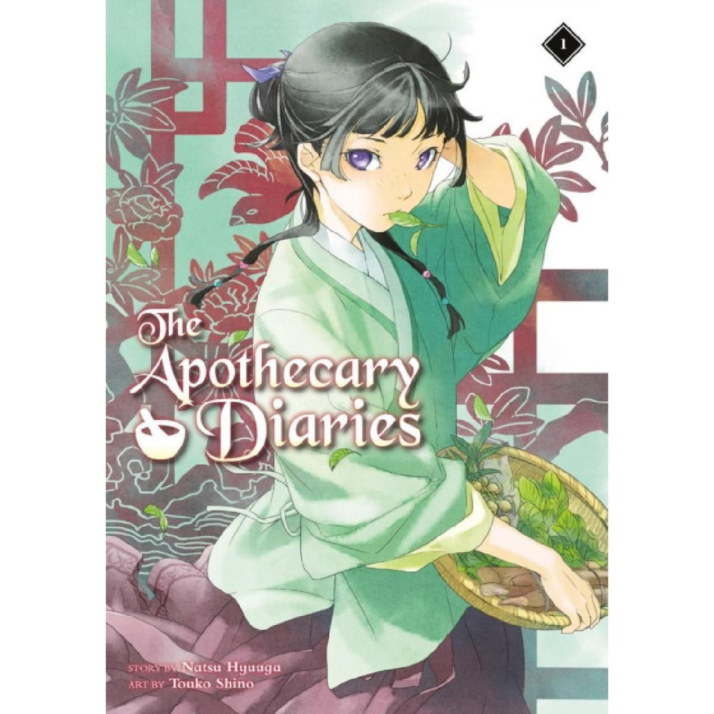 The Apothecary Diaries 01 (Light Novel) #1