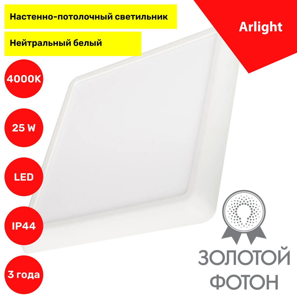 Светильник CL-FIOKK-S300x300-25W Day4000-MIX (WH, 120 deg, 230V) (Arlight, IP44 Пластик, 3 года) 034472 #1