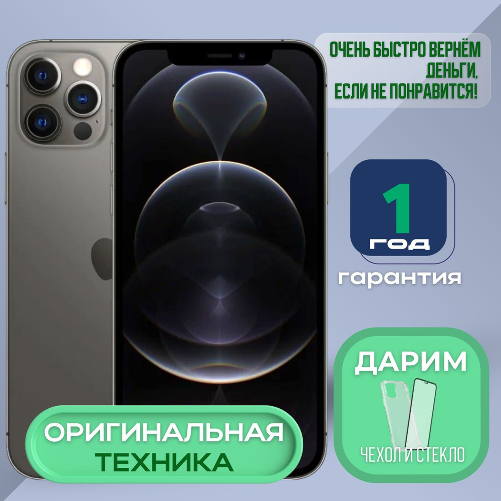 Apple Смартфон iPhone 12 Pro 6/128 ГБ, черный, Восстановленный #1