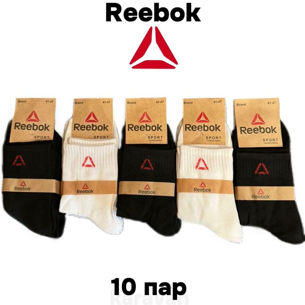 Комплект носков Reebok, 10 пар #1