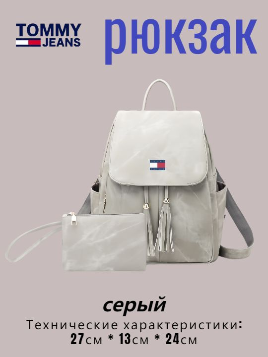 Tommy Hilfiger Рюкзак #1