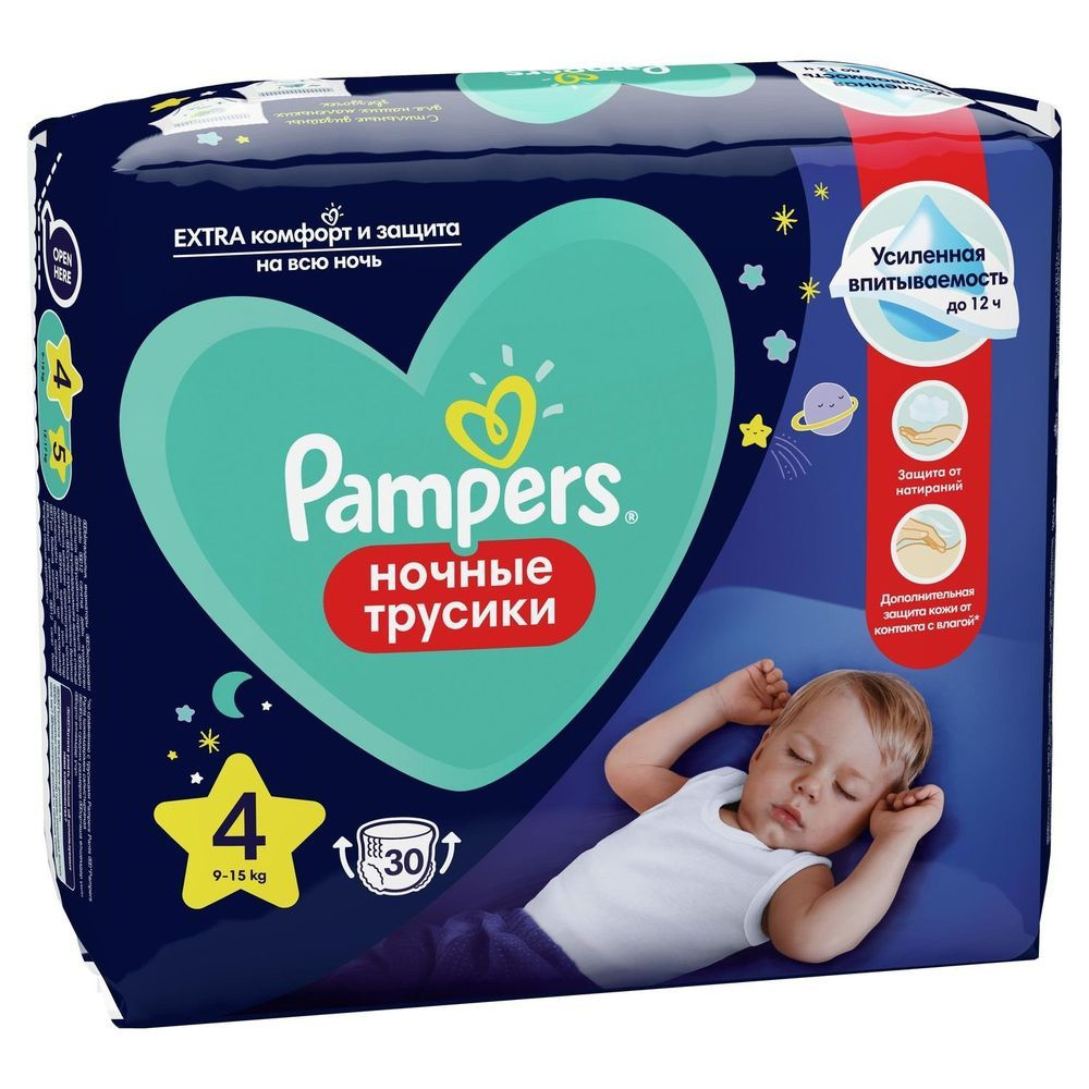 Pampers (Памперс) Pants Подгузники-трусики ночные для мальчиков и девочек 4 (9-15кг) N30  #1