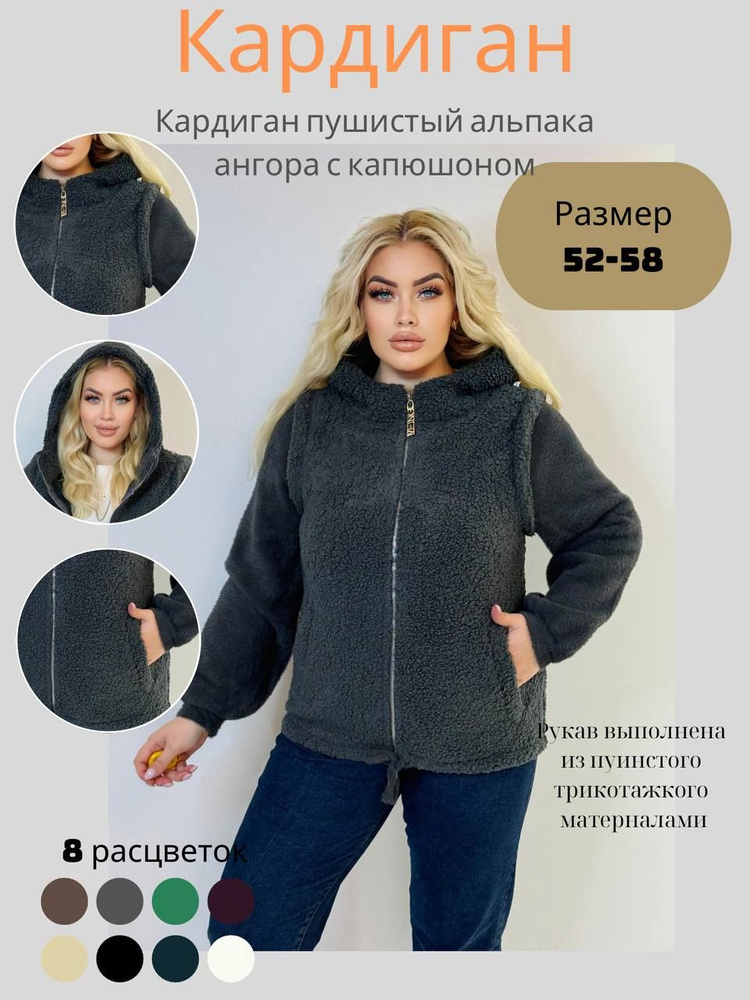 Кардиган Lucky Fashion #1