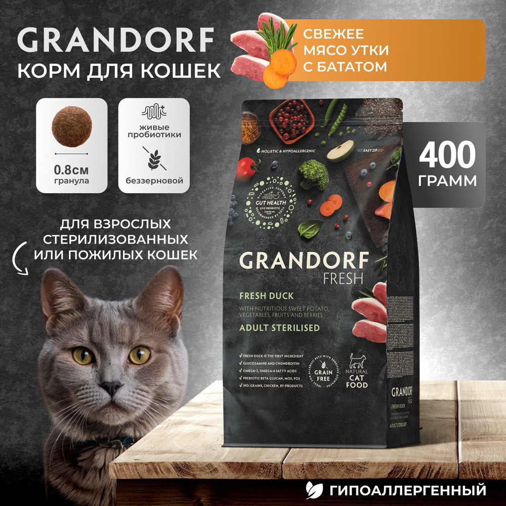 Корм GRANDORF FRESH для стерилизованных кошек с уткой и бататом 400гр.  #1