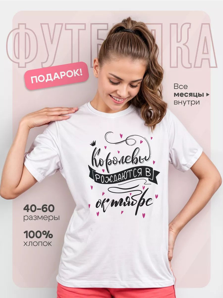 Футболка #1