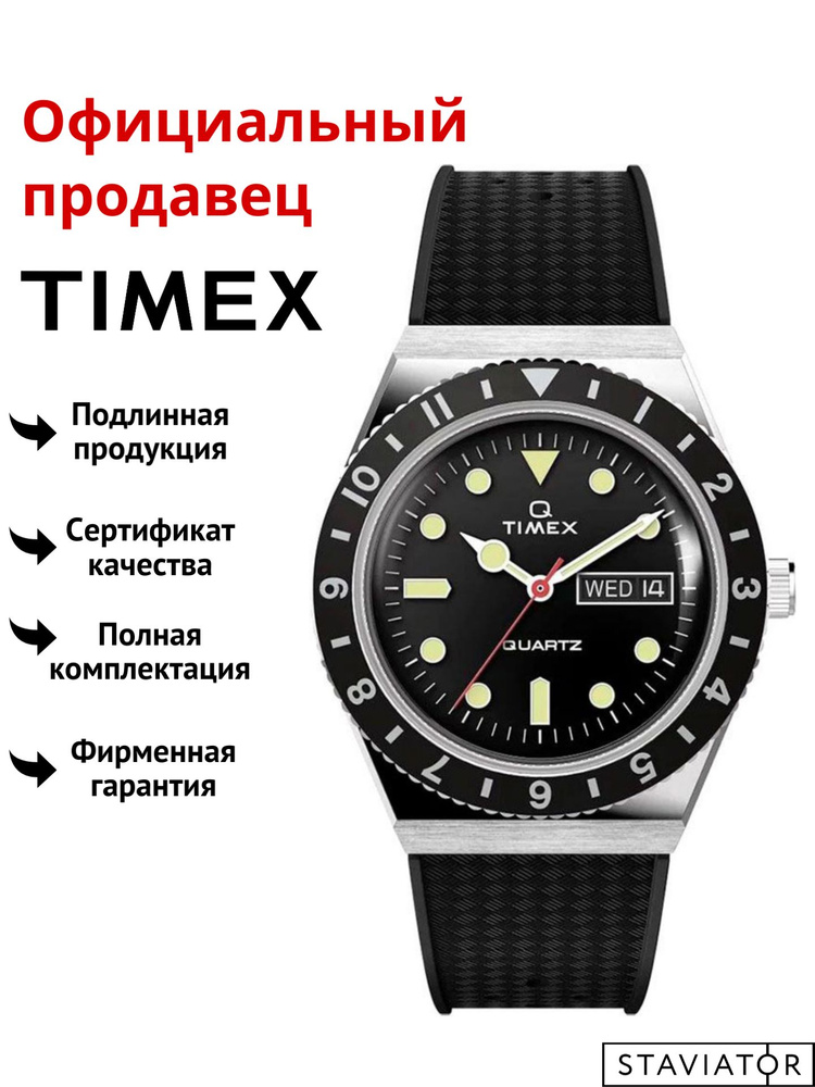 Американские мужские наручные часы Timex Q Timex Reissue TW2V32000 #1