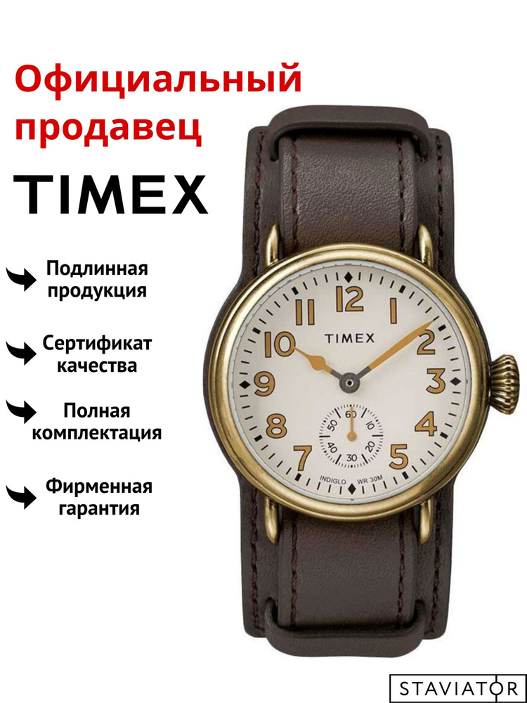 Американские мужские наручные часы Timex Welton TW2R87900 #1