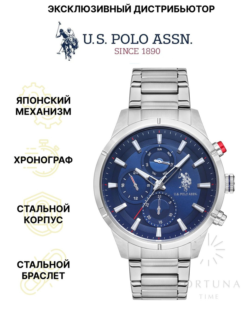 Часы наручные мужские U.S. POLO ASSN. USPA1014-01, Кварцевые, 46 мм #1