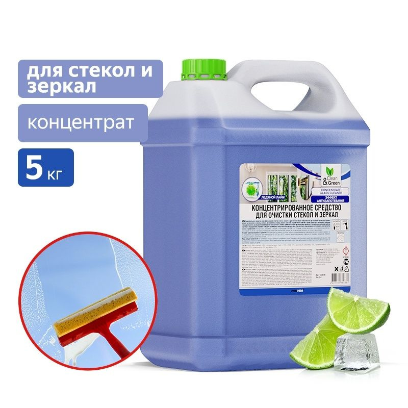 Концентрированное средство для очистки стекол и зеркал 5 кг. Clean&Green CG8036  #1