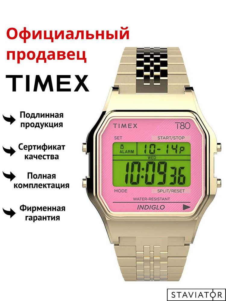 Американские наручные часы Timex T80 TW2V19400 #1