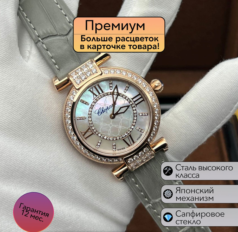 Женские часы Chopard Happy Sport #1