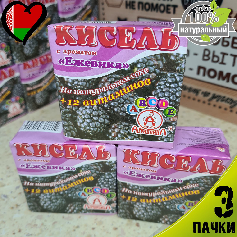 Кисель "Ежевика" брикет, 220 г, Агриппина, 3 шт #1