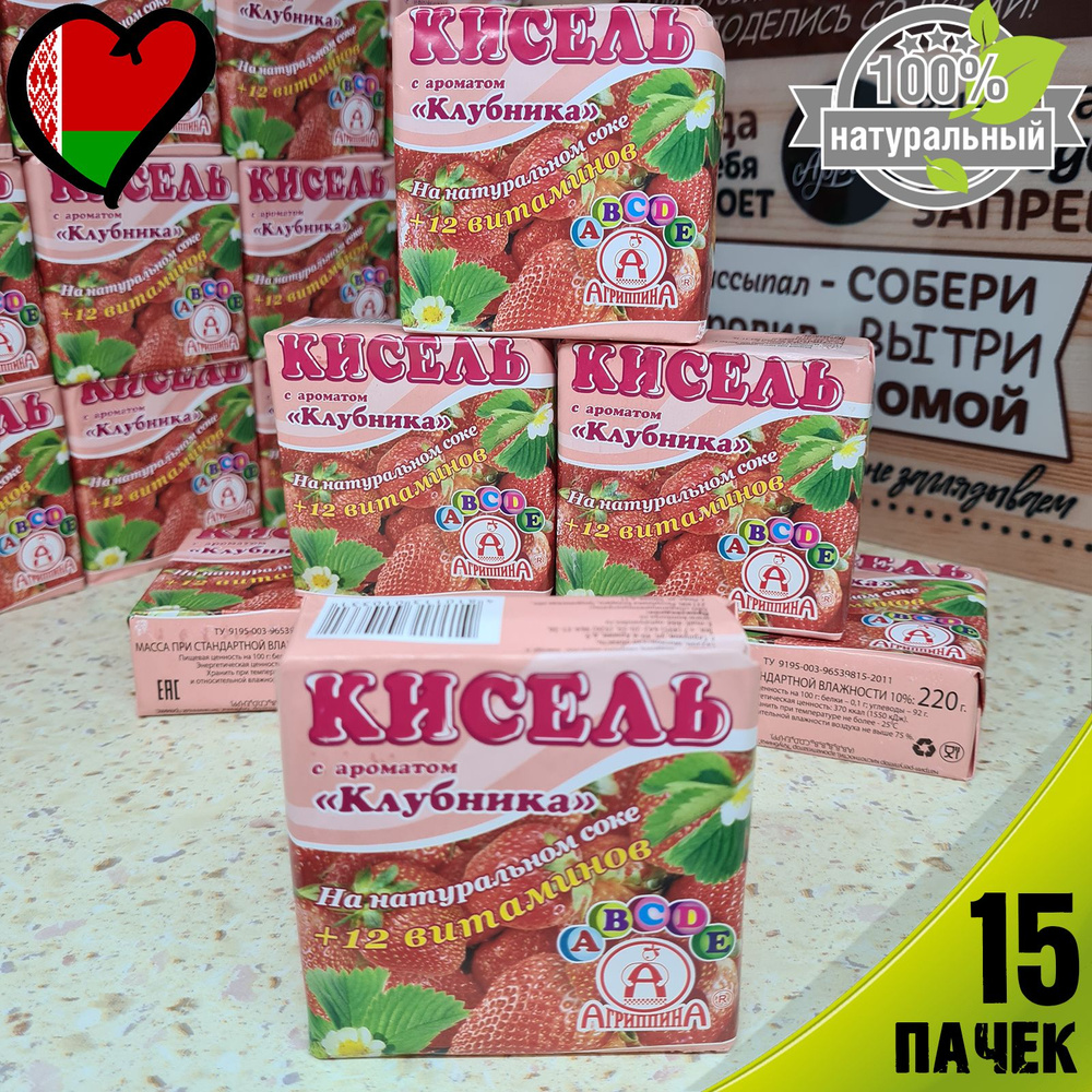 Кисель "Клубника" брикет, 220 г, Агриппина, 15 шт #1