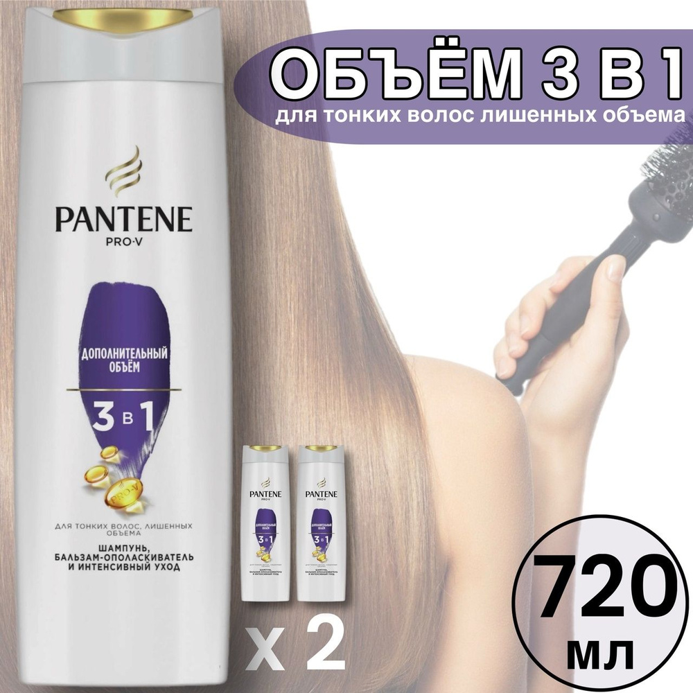 PANTENE Шампунь для волос, 720 мл #1