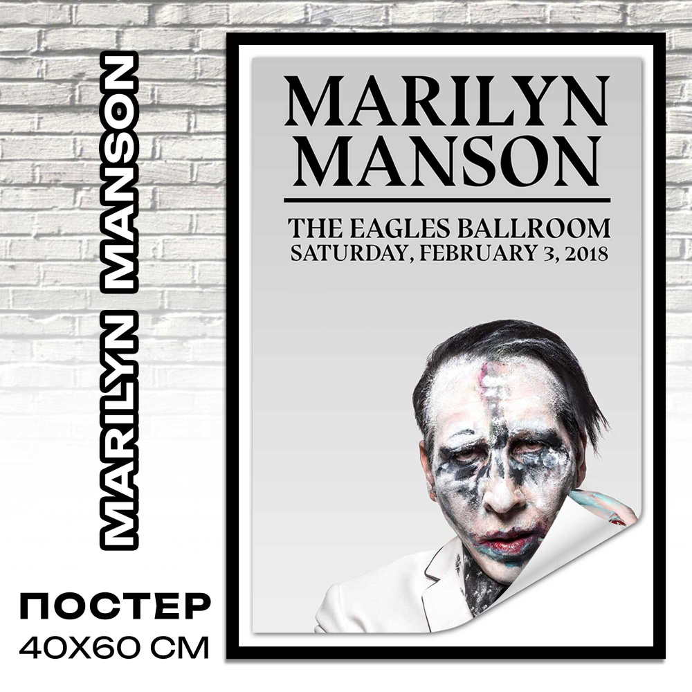 Постер на стену Marilyn Manson 40x60 см плакат музыка #1