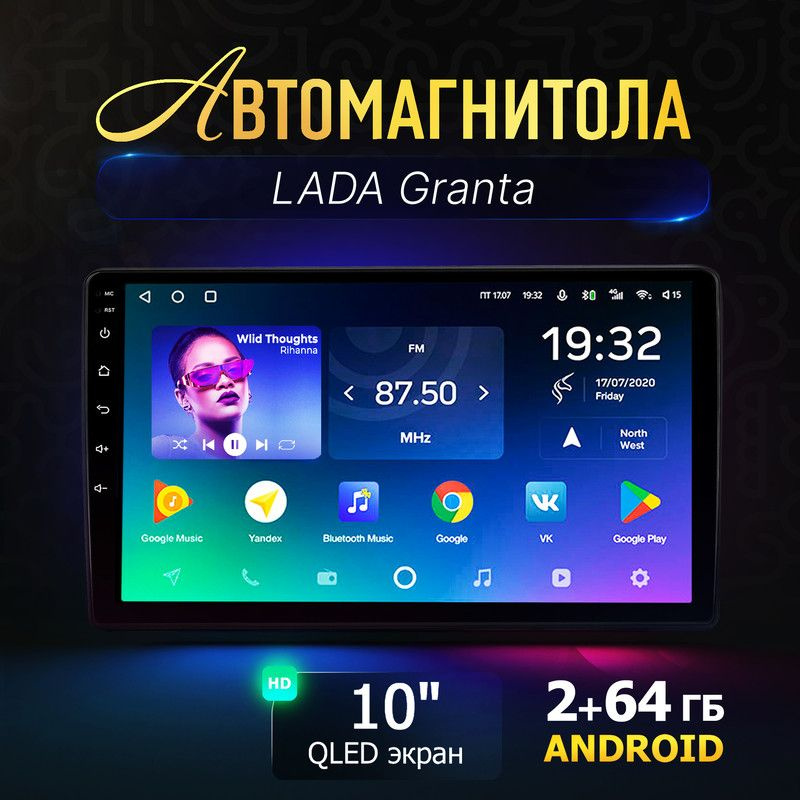 Магнитола Android для LADA Granta (ЛАДА Гранта) / 10 дюймов QLED, 2 DIN (Bluetooth, USB, CarPlay, AUX) #1