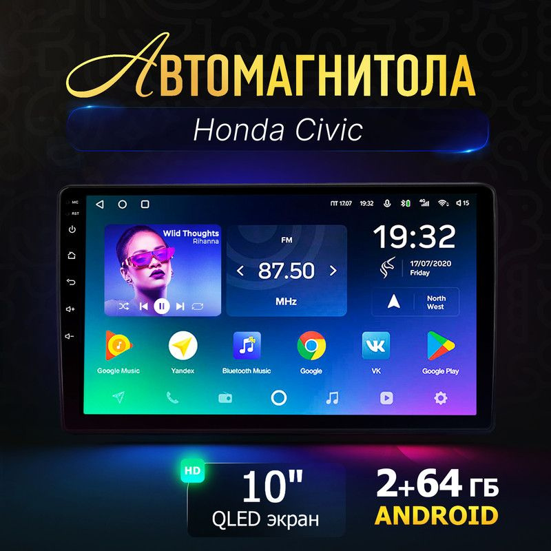 Магнитола Android для Honda Civic (Хонда Цивик) / 10 дюймов QLED, 2 DIN (Bluetooth, USB, CarPlay, AUX) #1