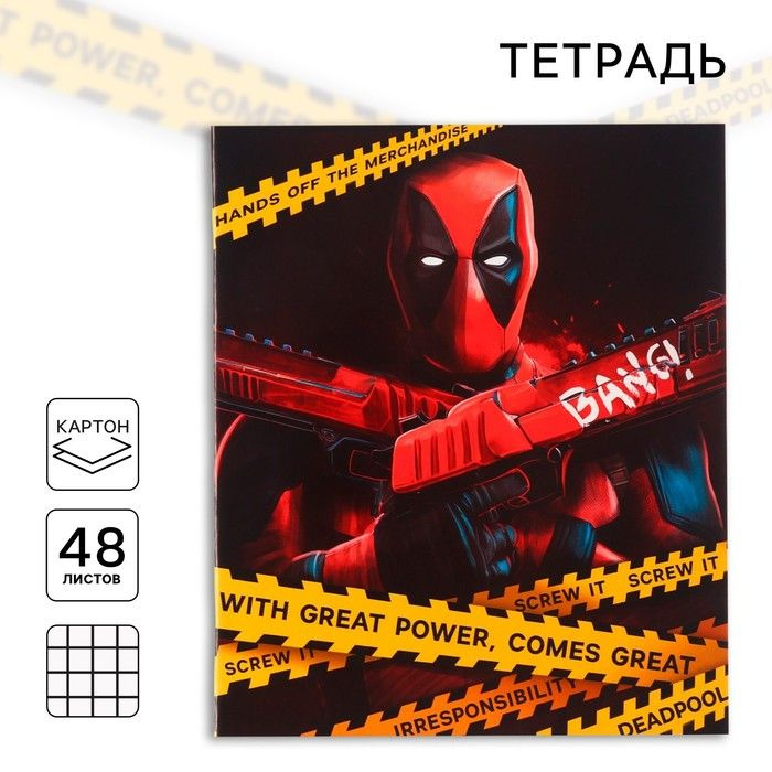  Тетрадь, 1 шт., листов: 48 #1