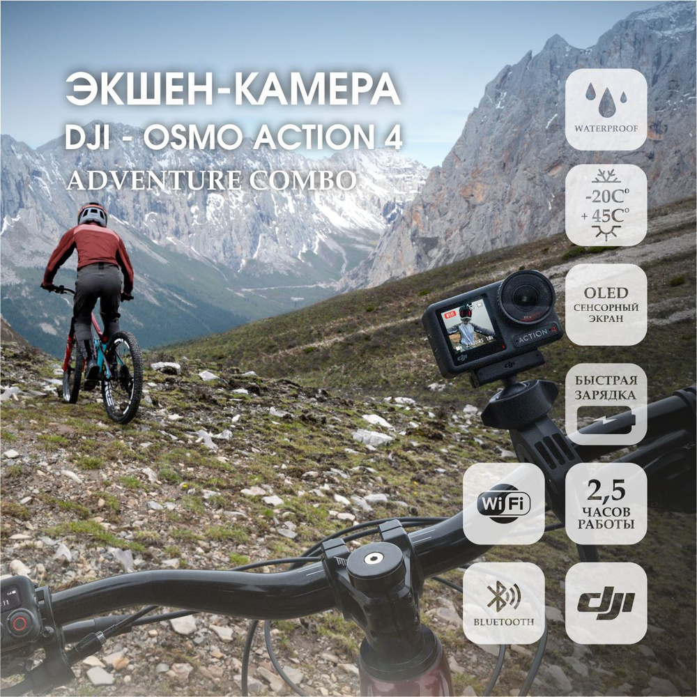 DJI Экшн-камера Osmo Action 4 Adventure Combo, черный #1