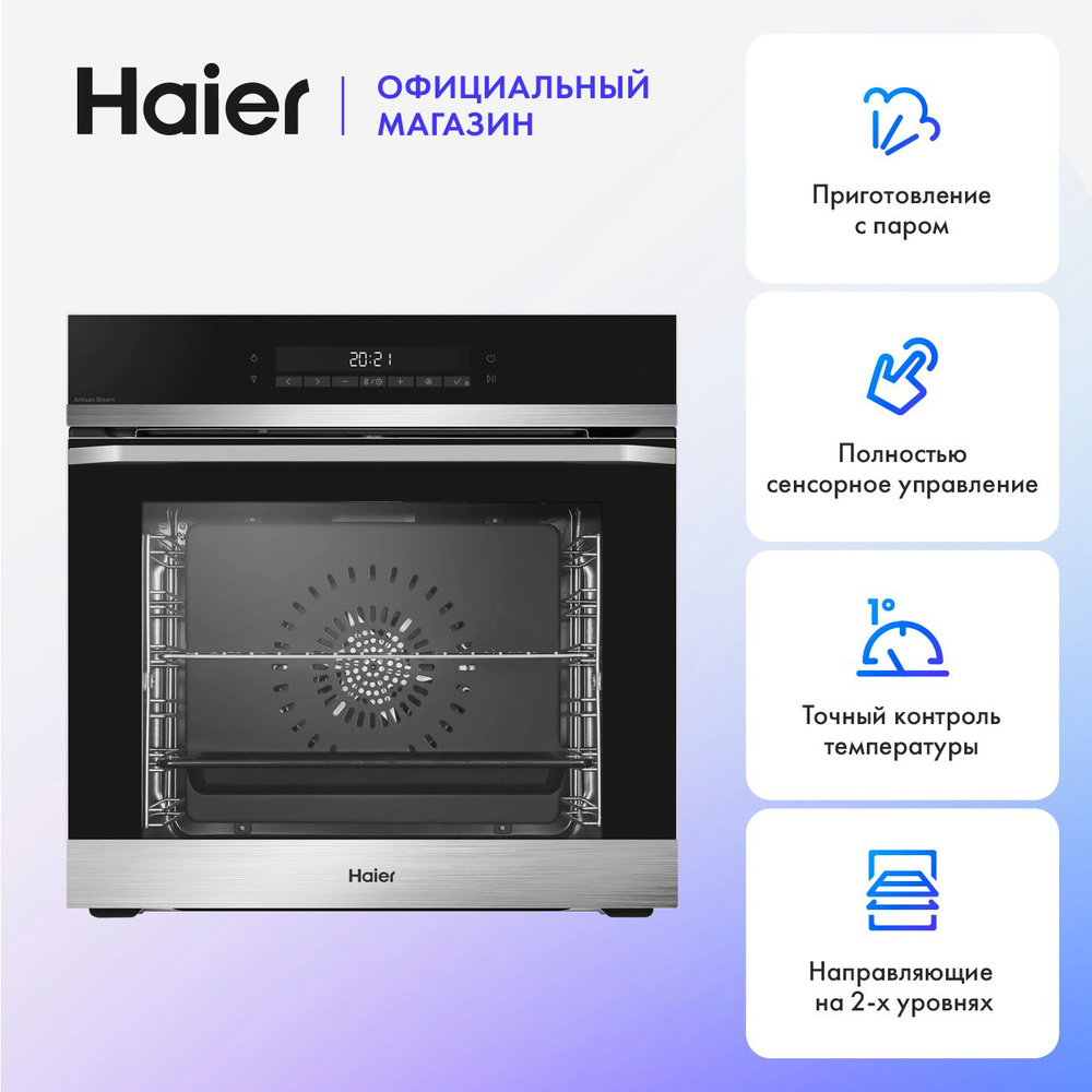 Электрический духовой шкаф Haier HOQ-P16AS5SX, встраиваемый, 60 см  #1