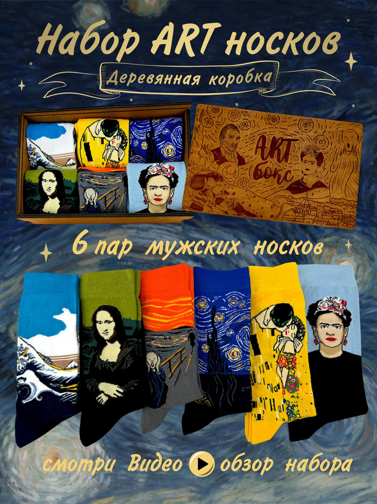 Комплект носков Country Socks, 6 пар #1