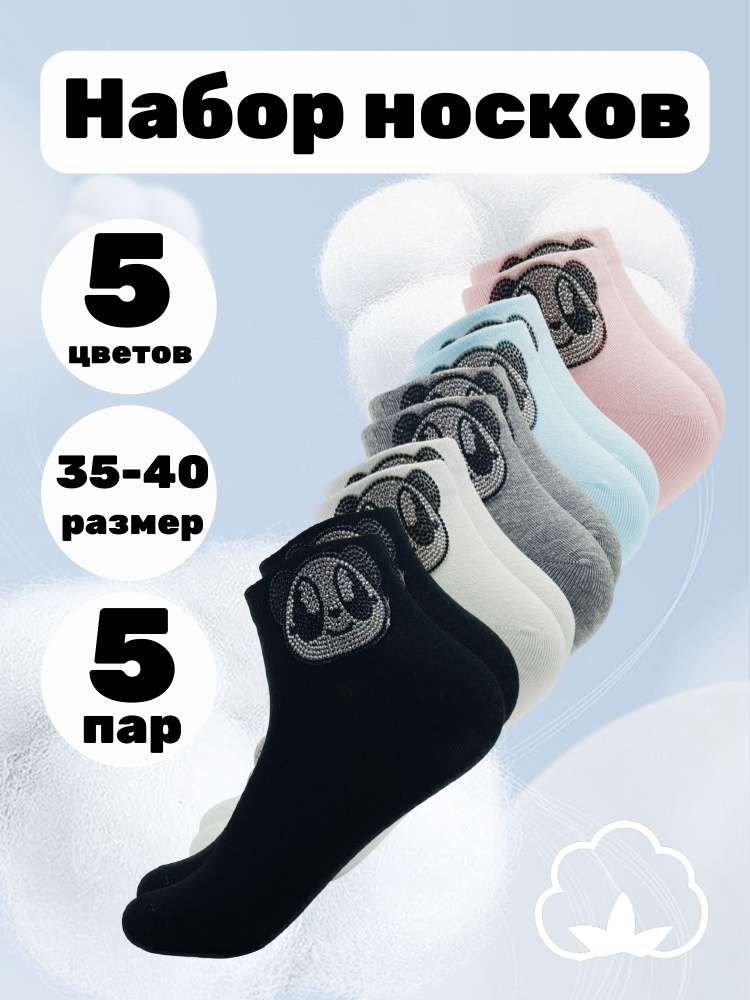 Носки, 5 пар #1