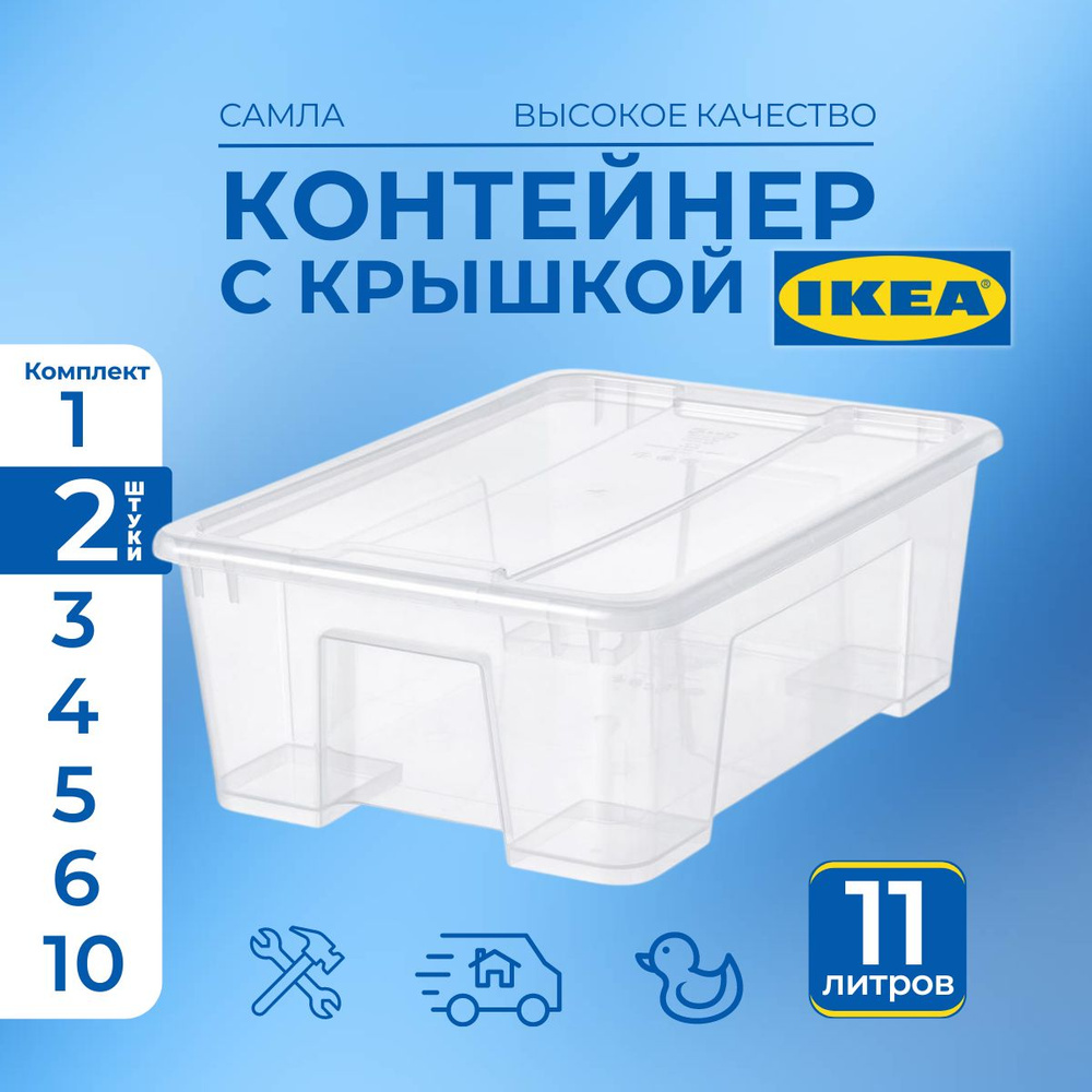 IKEA Ящик для хранения длина 39 см, ширина 28 см, высота 14 см.  #1