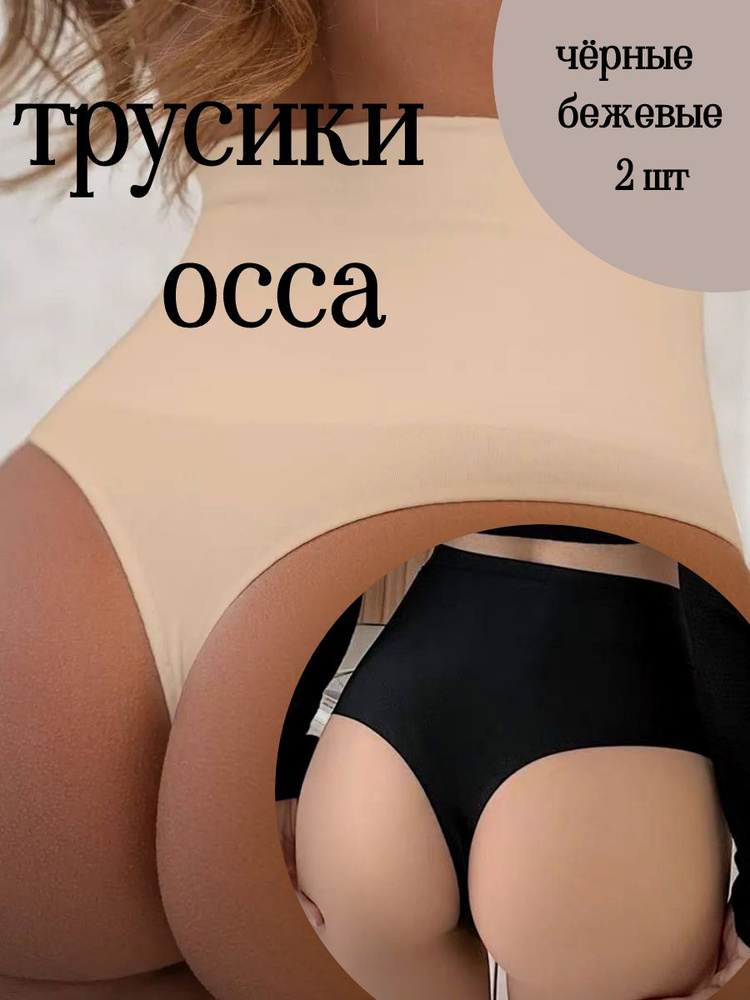 Комплект трусов стринги Occa Breathable, 2 шт #1