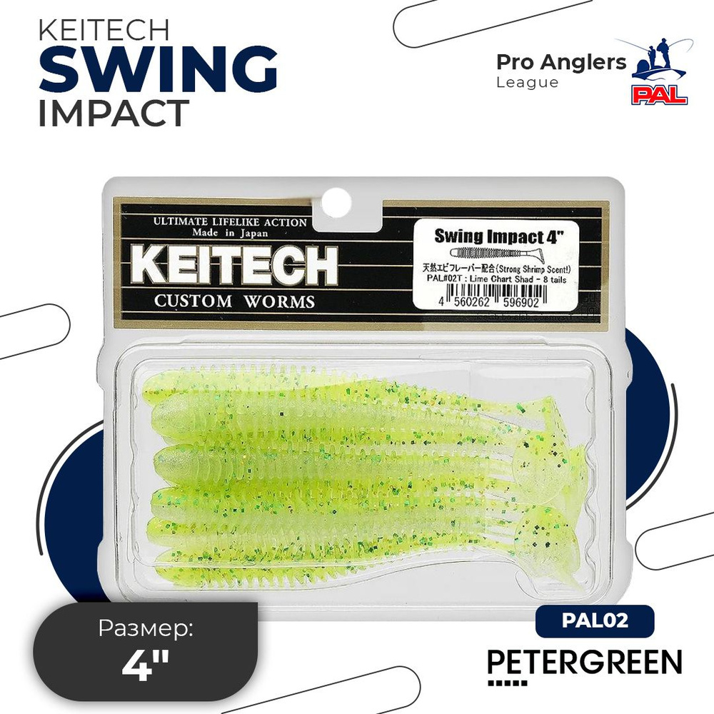 Приманка силиконовая Keitech Swing Impact 4" PAL #02 Lime Chart Shad #1