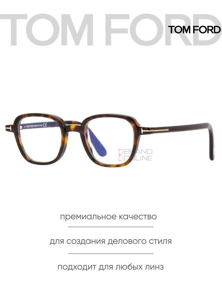 Очки унисекс, квадратные Tom Ford, линзы прозрачные, TF5837/052/46-20-145  #1