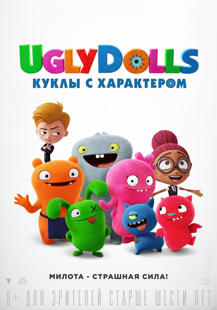 UglyDolls: Куклы с характером (2019) (DVD-R), Мультфильм DVD #1