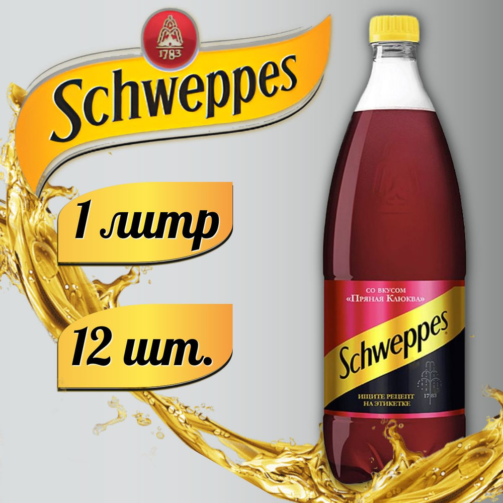 Schweppes Пряная Клюква 12шт. Швепс напиток сильногазированный по 1 л  #1