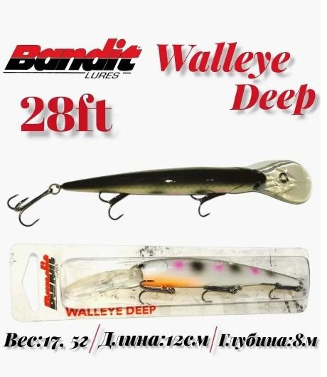 Воблер Bandit Deep Walleye 120mm #1