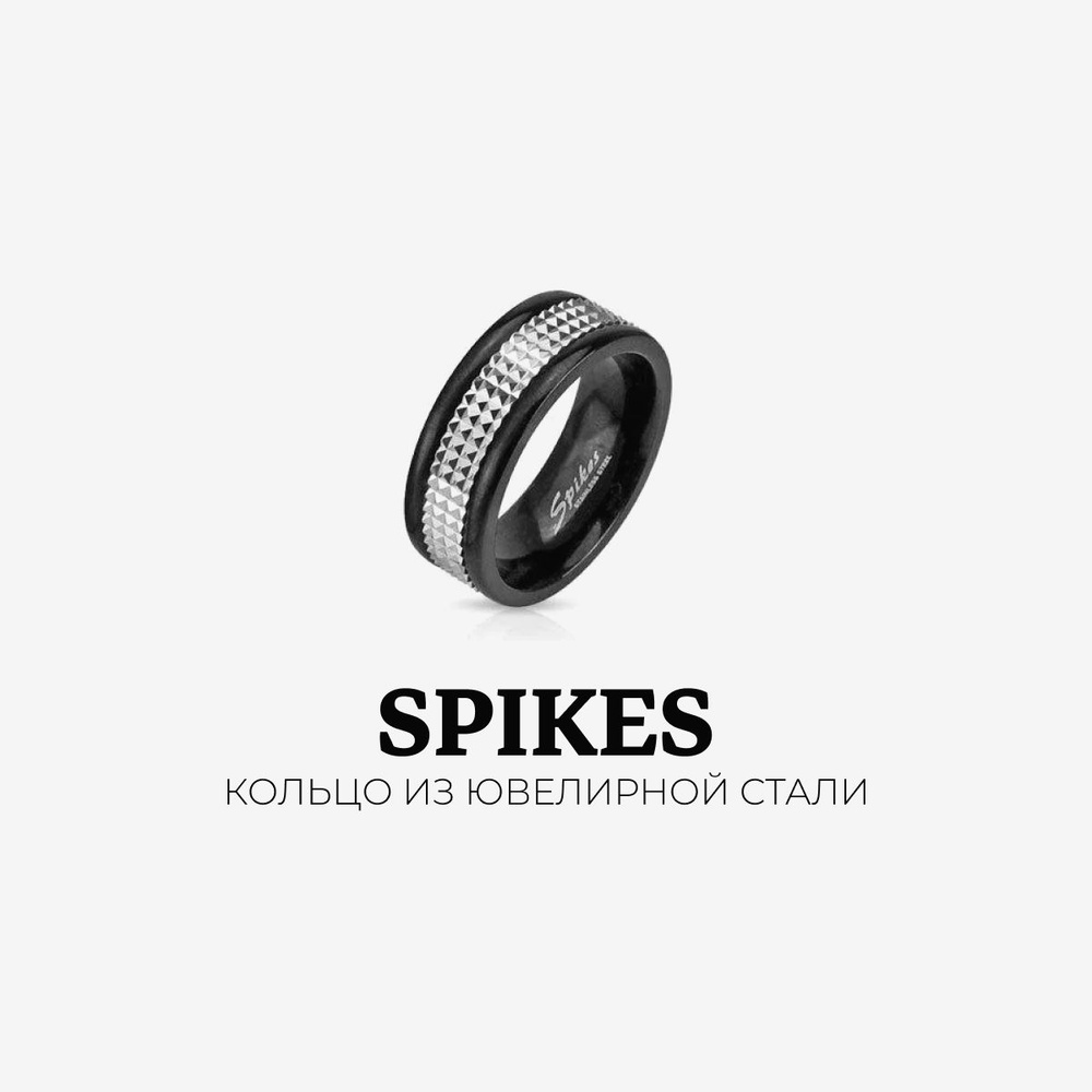 Spikes Кольцо #1