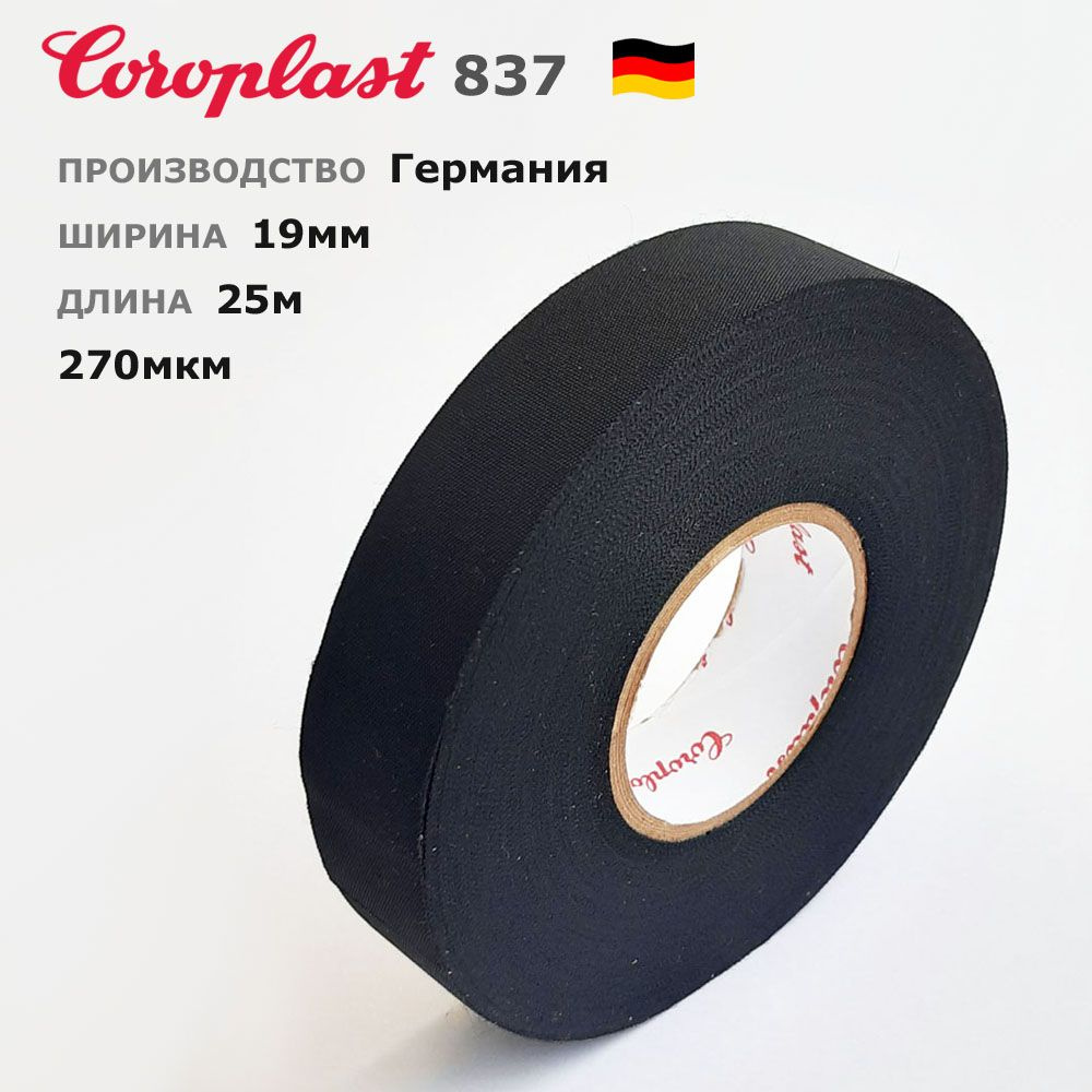 Изолента Coroplast 837X * 1шт * 25 метров * 19мм * 270мкм * ПЭТ-ткань лавсан  #1