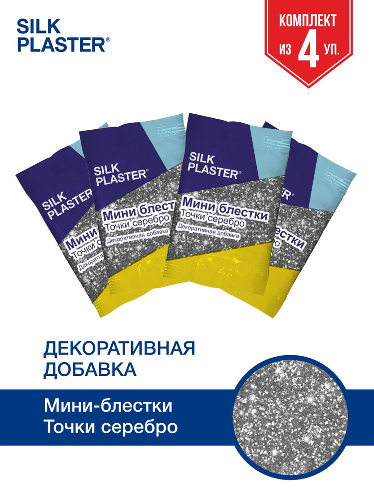 SILK PLASTER Глиттер 4 шт. #1