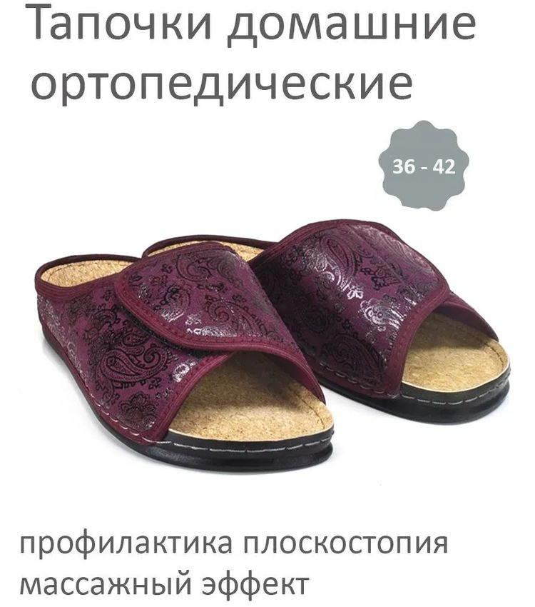 Тапочки Melitta shoes #1