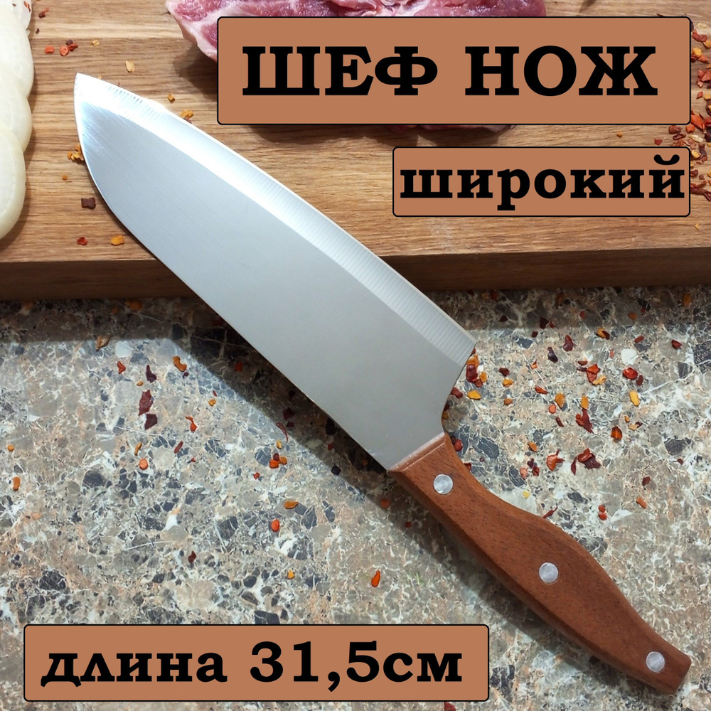 ХозТовары Кухонный нож, длина лезвия 18.5 см #1