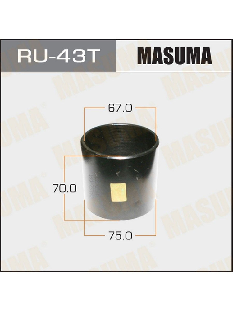 Оправка MASUMA для выпрессовки, запрессовки сайлентблоков 75 x 67 x 70  #1