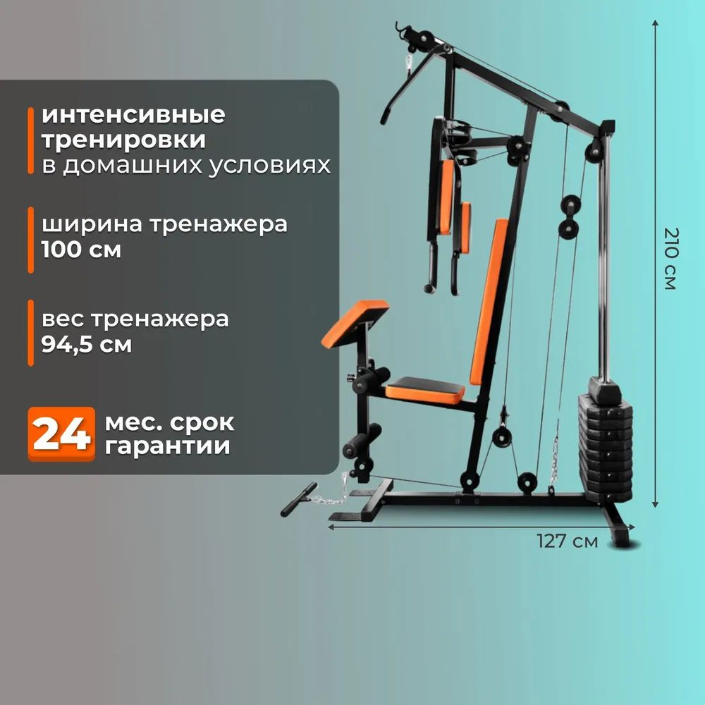 Мультистанция ALPIN TOP GYM GX-180 #1