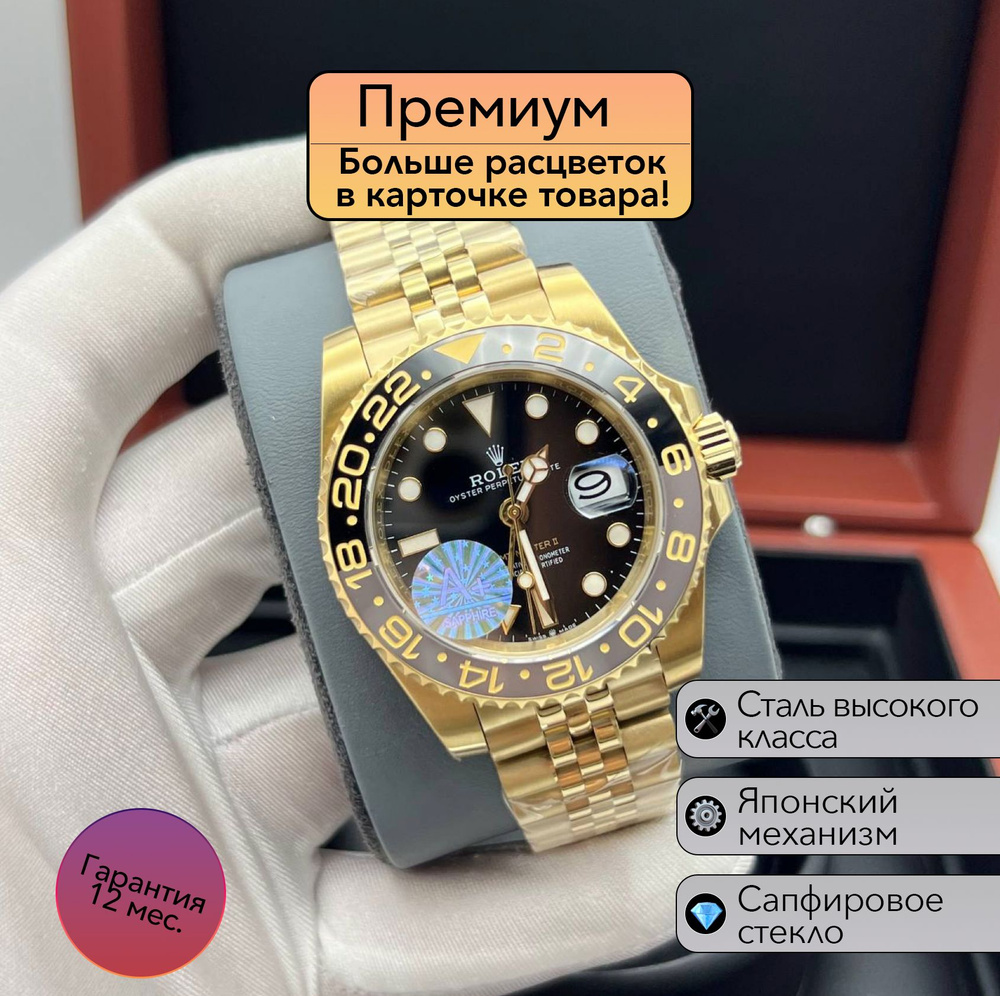 Часы Rolex GMT Master II механика премиум класса #1