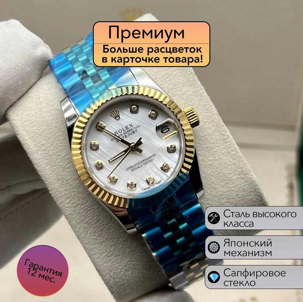 Rolex Datejust женская механика премиум класса #1