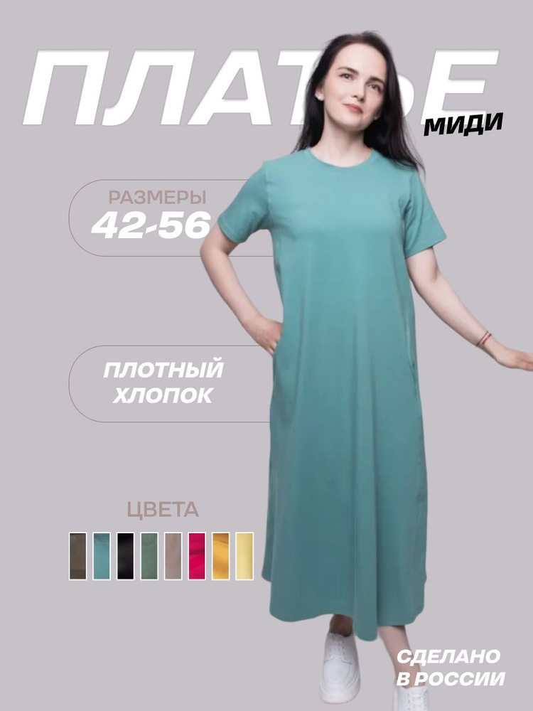 Платье 12 COLORS #1